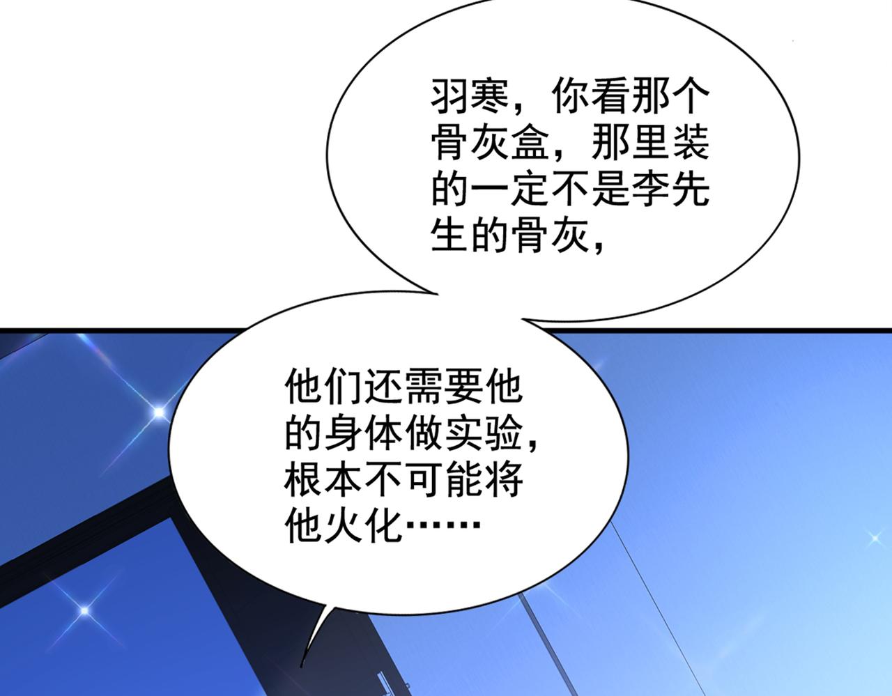 第273话 我不想你冒险10