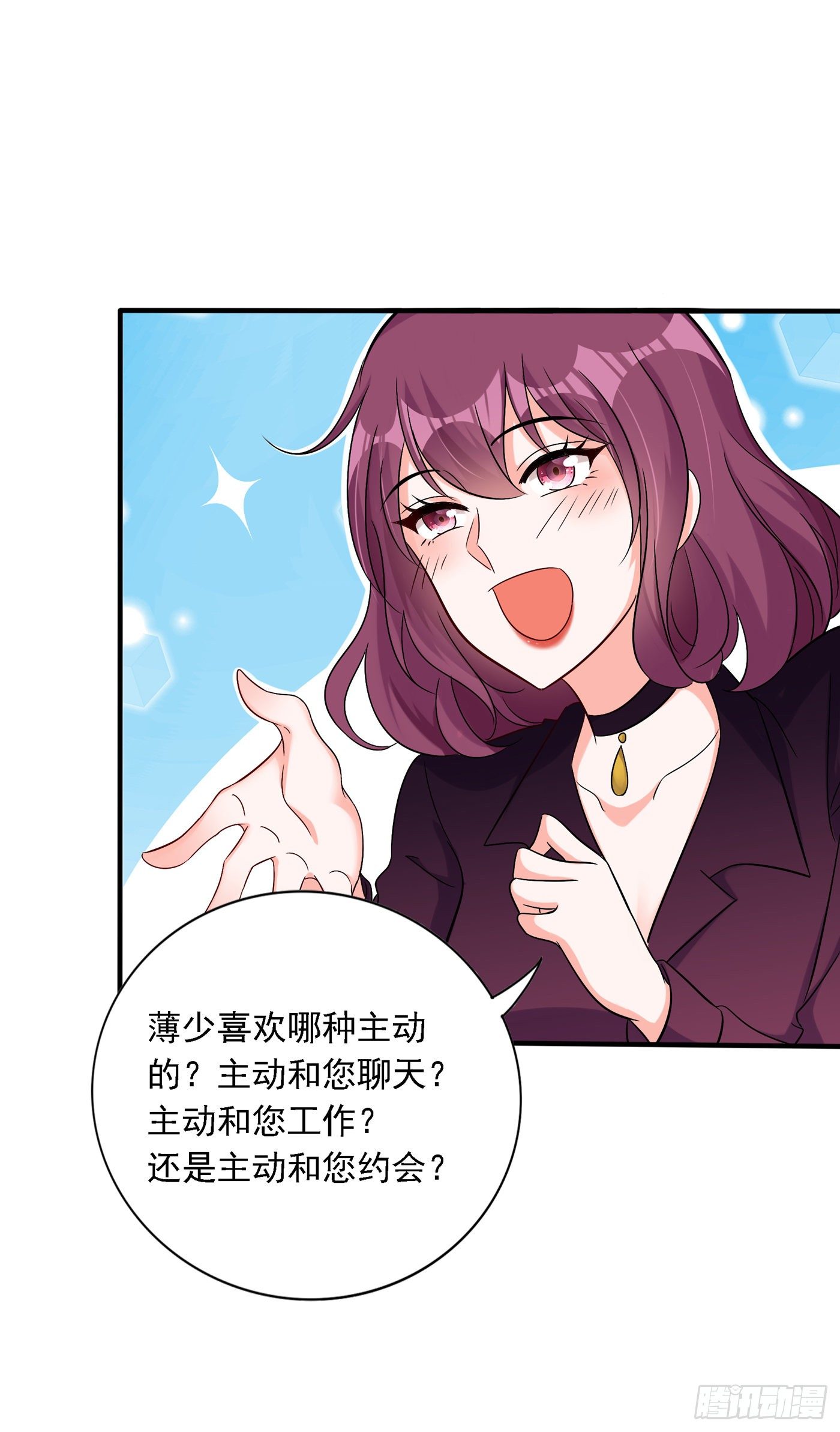 第52话 比撩人？我怕过谁！？10
