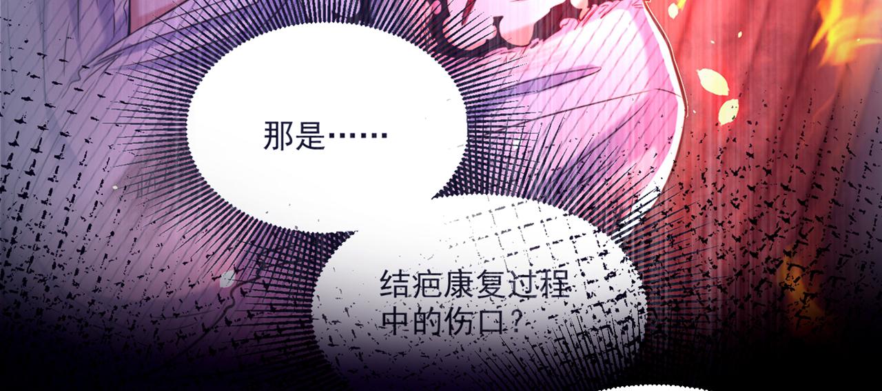 第308话 身体检查~69