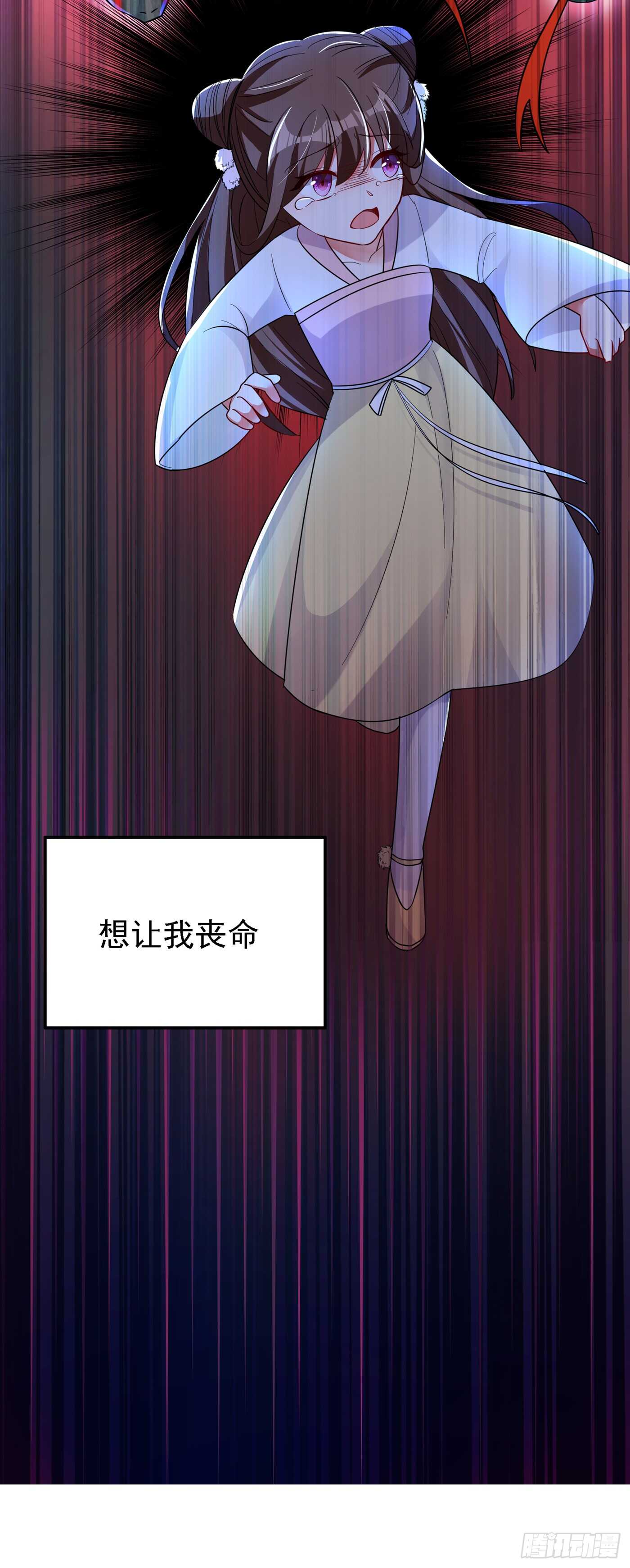 第29话 我林素儿超！凶！的！9