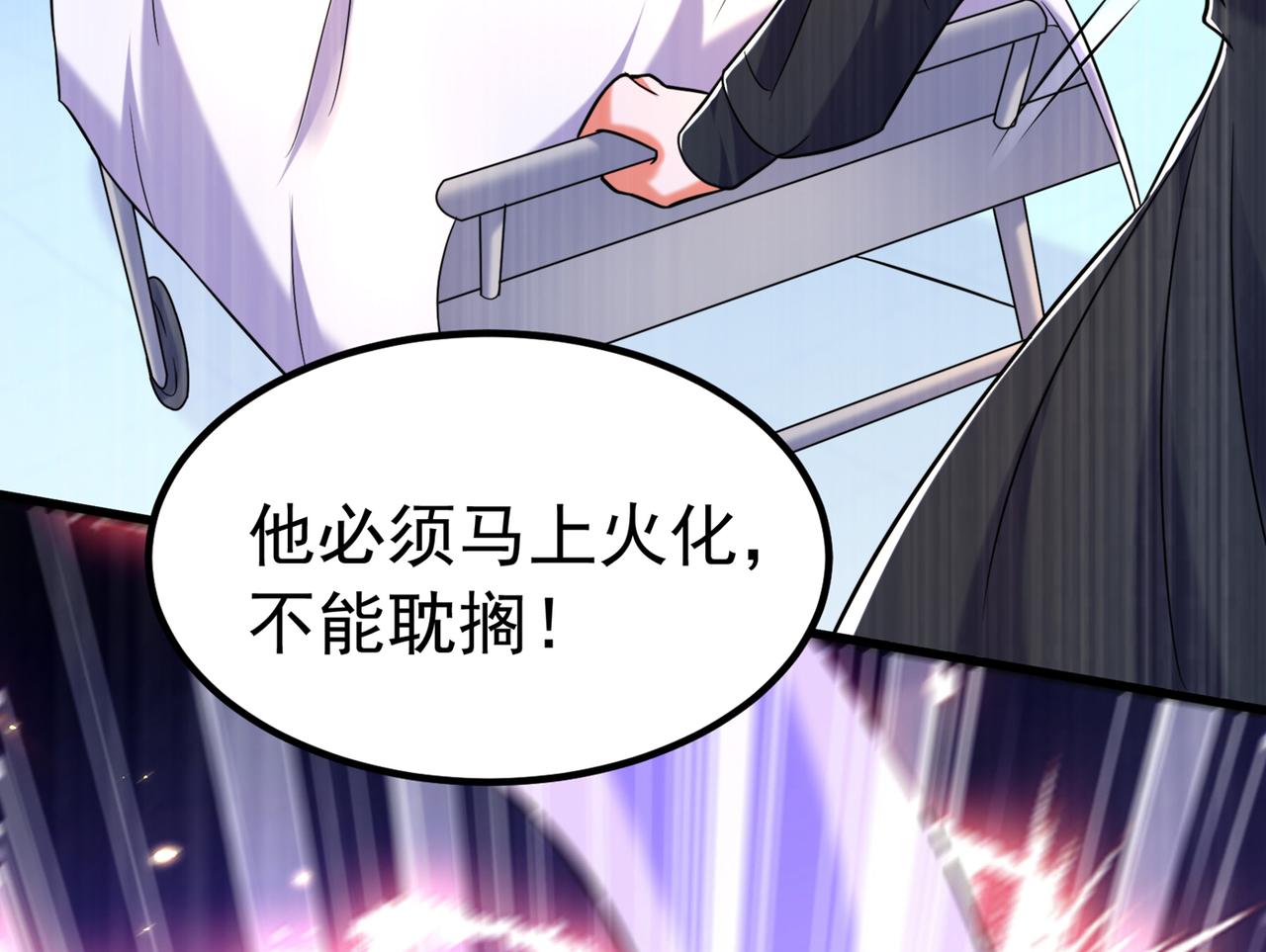 第272话 我不接受赔偿！63