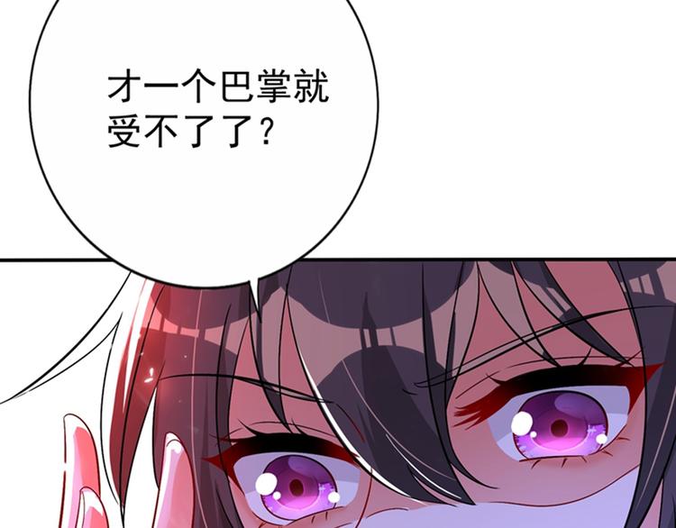 第18话 三巴掌教你做人！18
