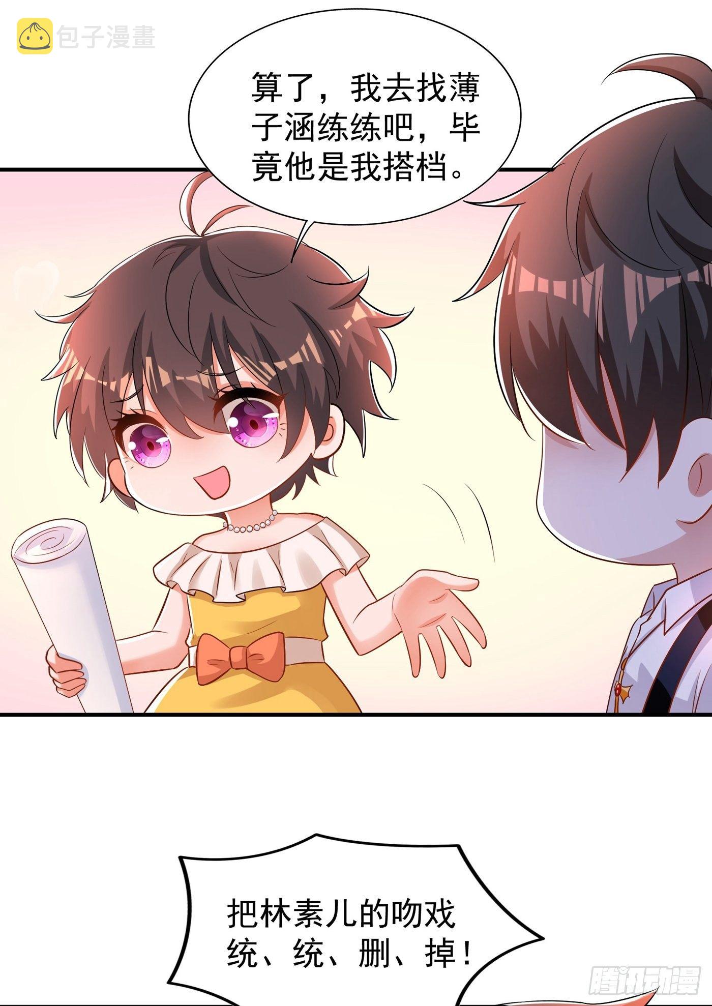 第86话 这次是你送上门的53