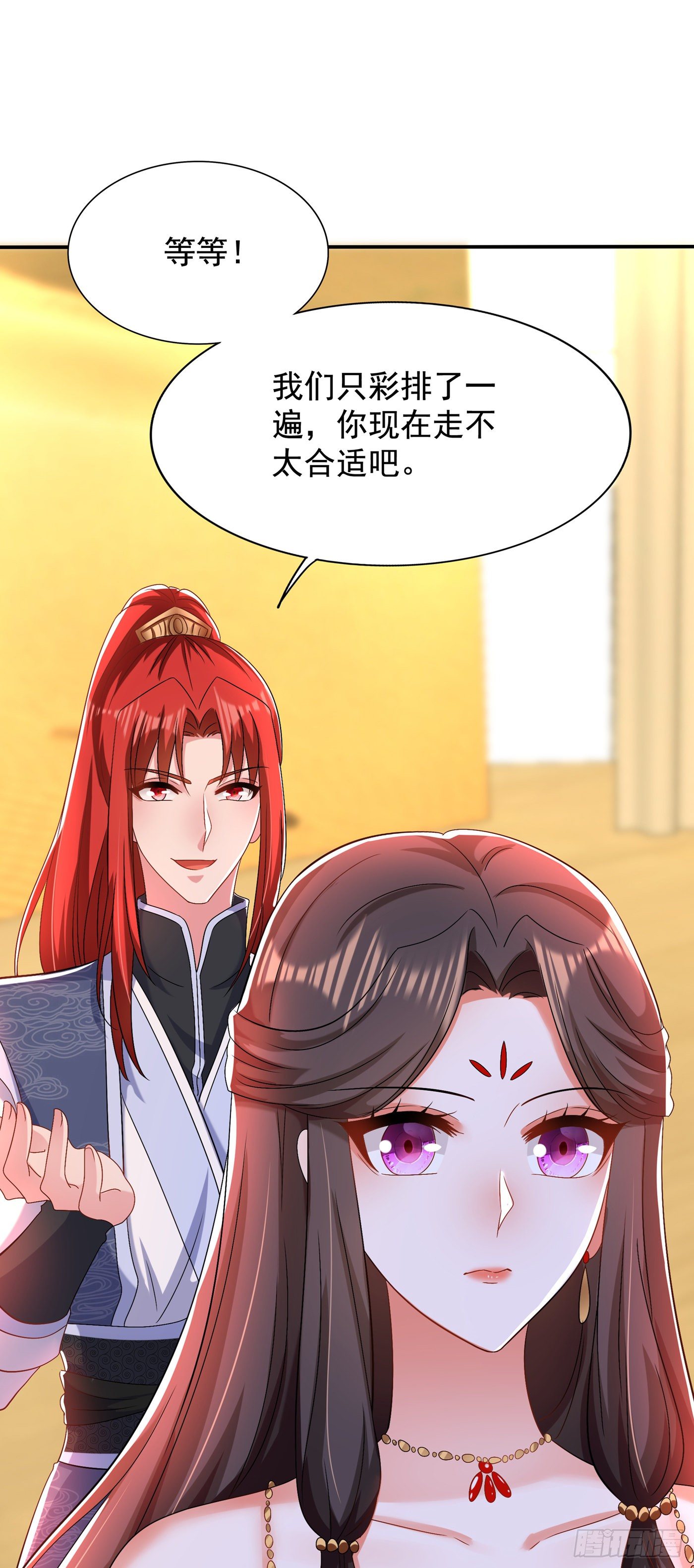 第144话 别离我太远1
