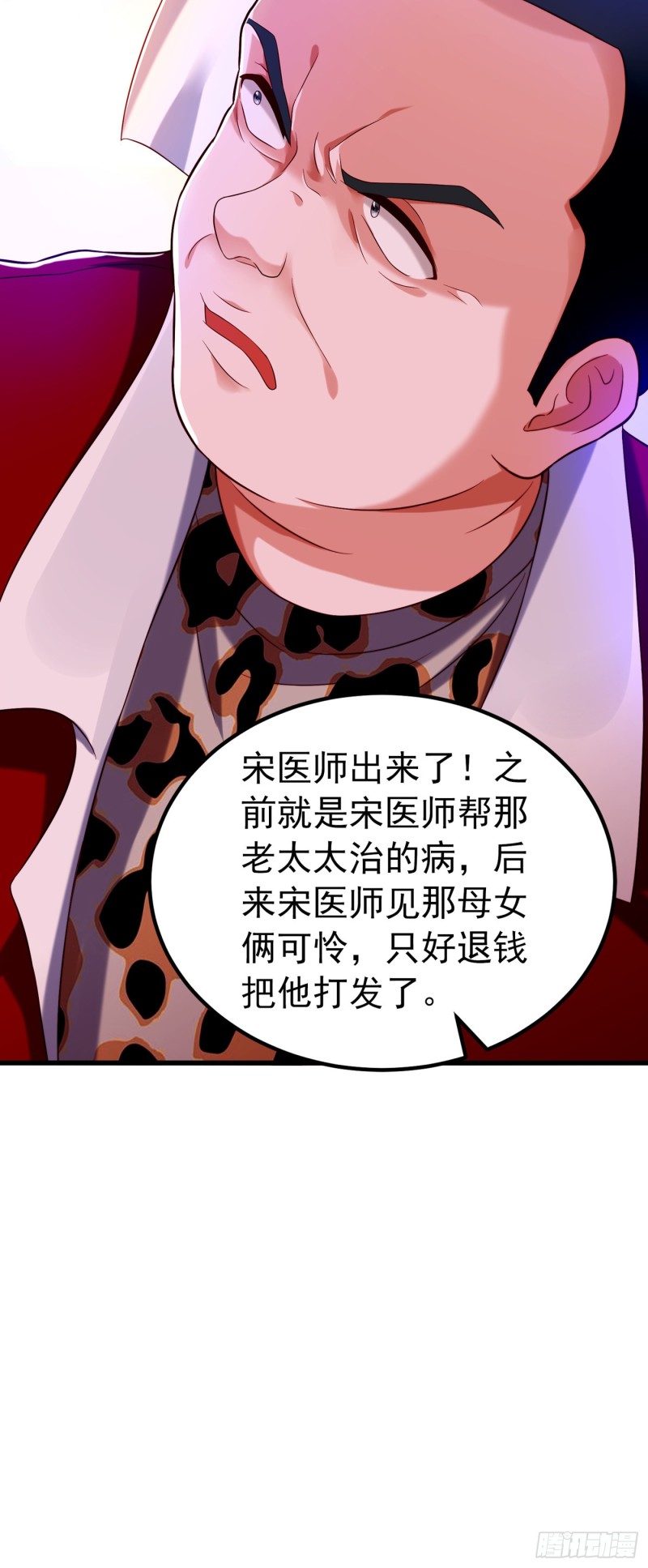 第247话 闹事也该问清楚对象26