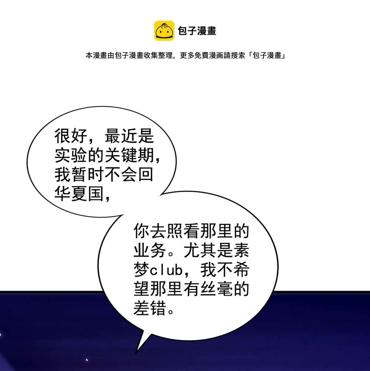 第290话 患者人间蒸发了？132