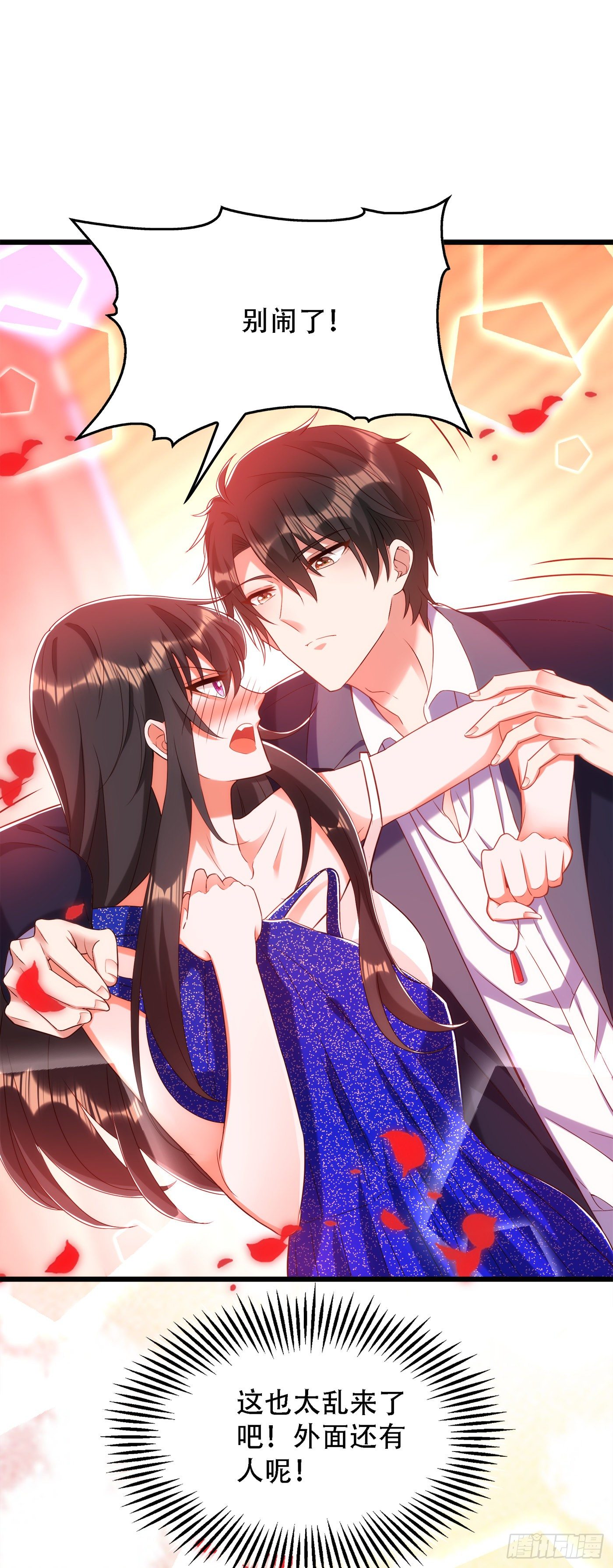 第160话 忧衣库play？3