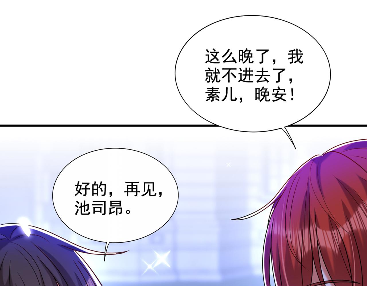第262话 妈妈，人家超想你！88
