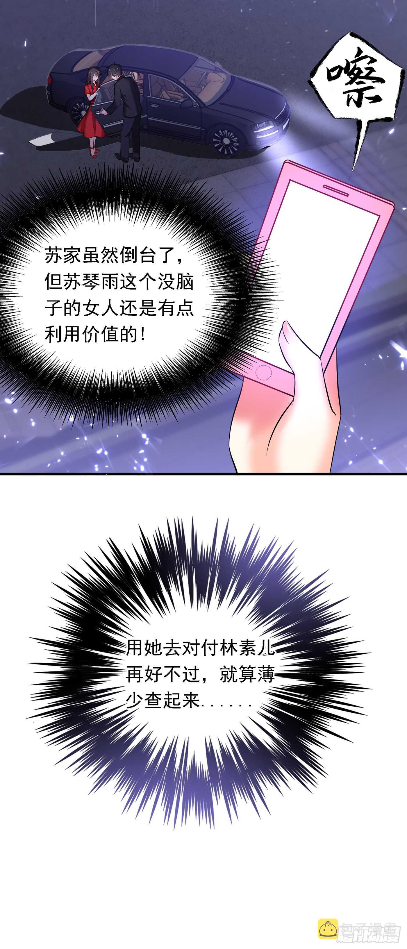 第34话 姐姐我文武双全！21
