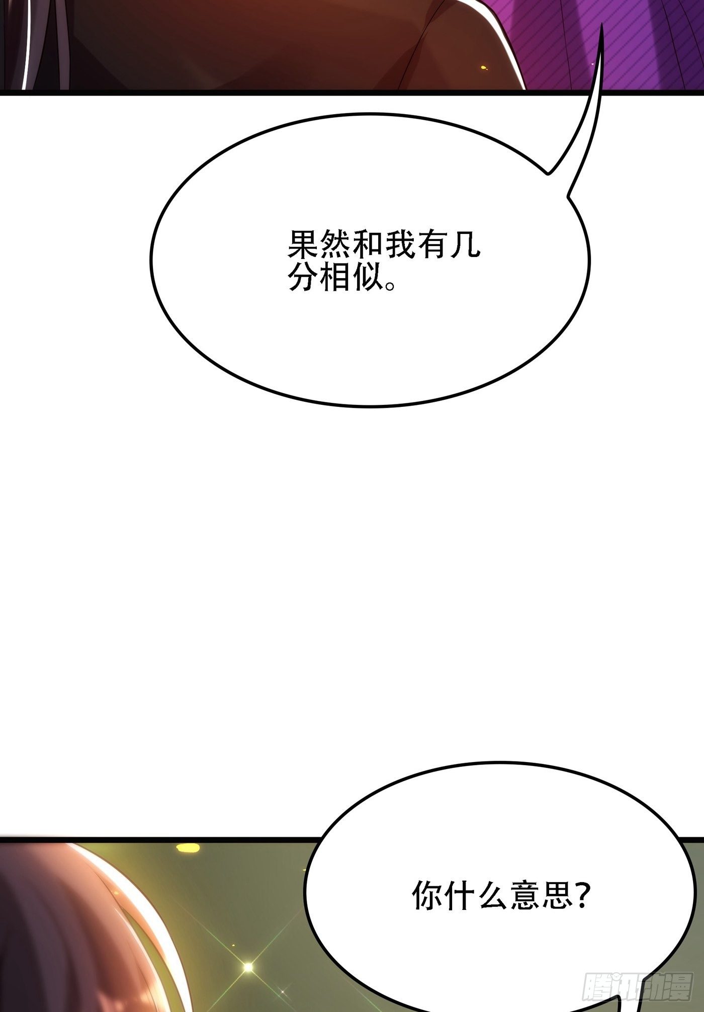 第111话 正牌未婚妻？17