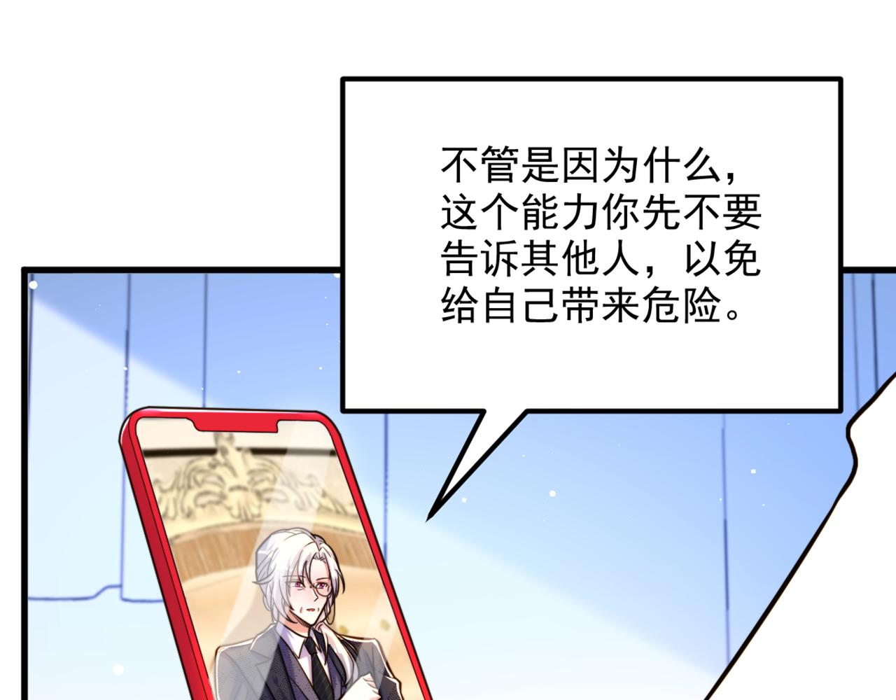 第307话 她能预知未来？70