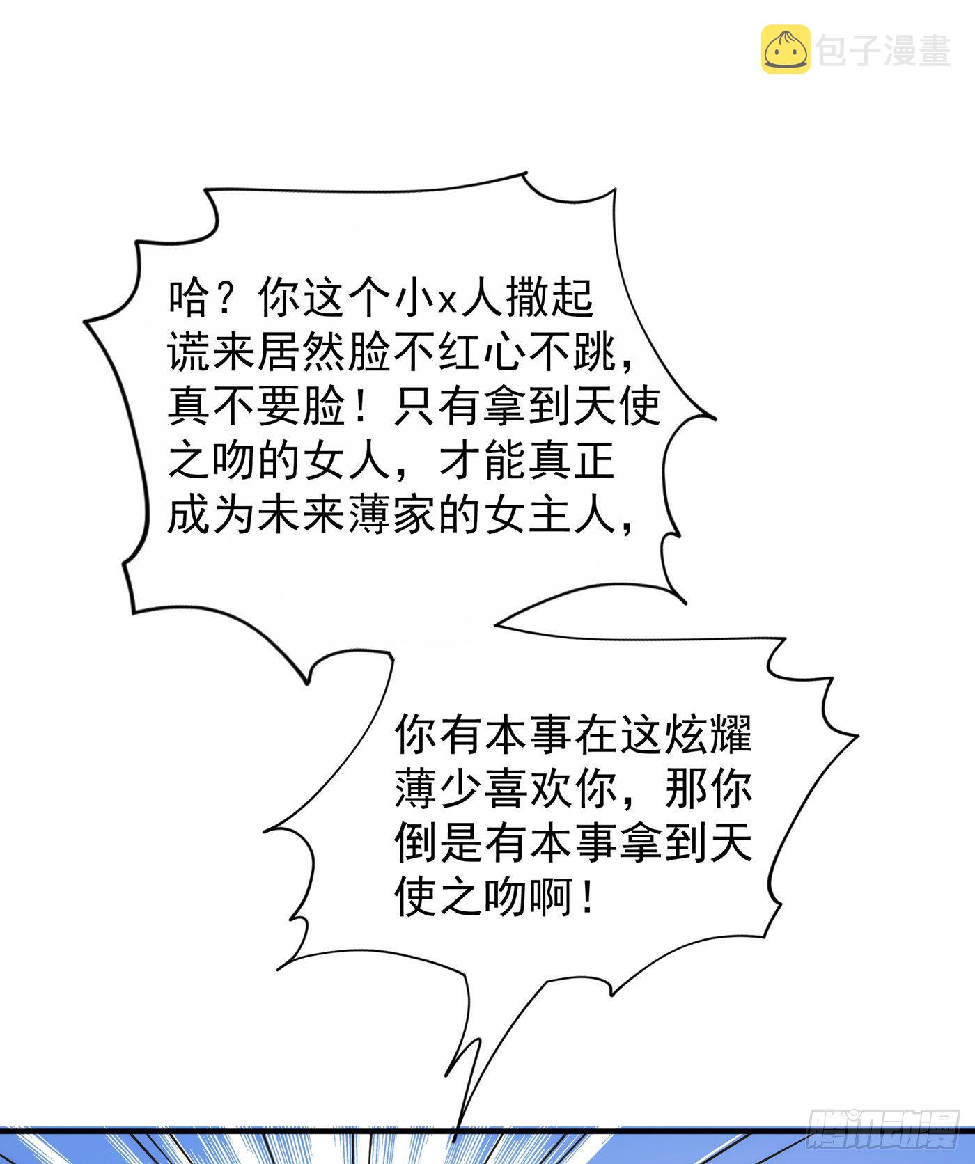 第94话 薄倾昂有“未婚妻”？17