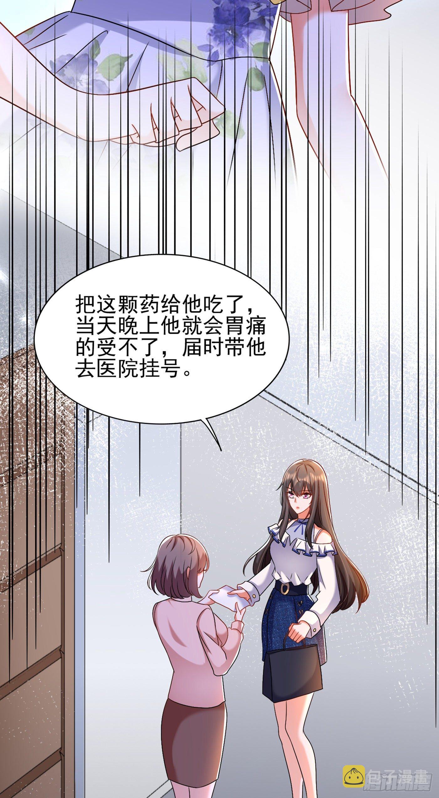 第158话 让渣男挫骨扬灰！37