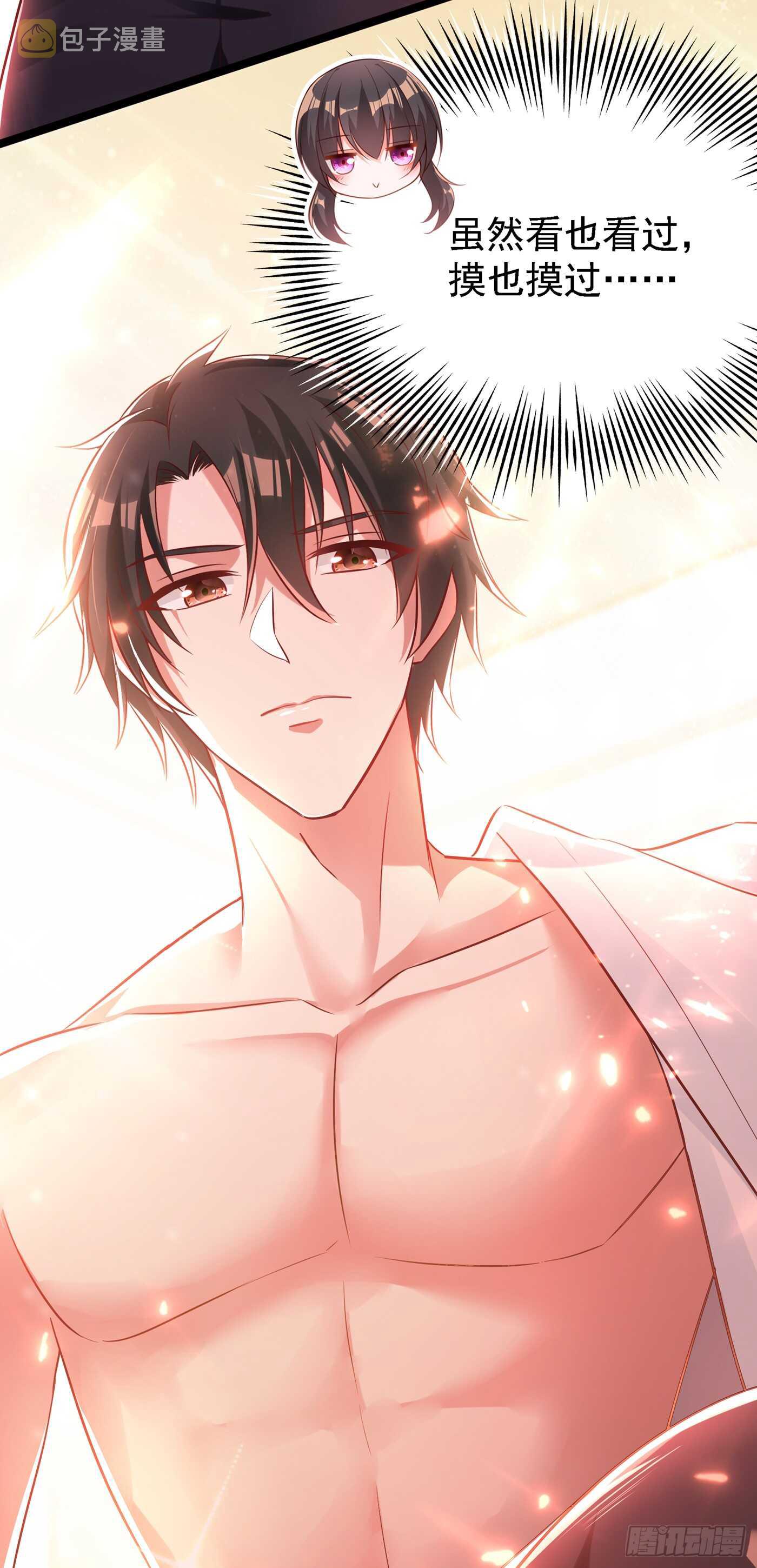 第40话 我确实馋你的腹肌！18