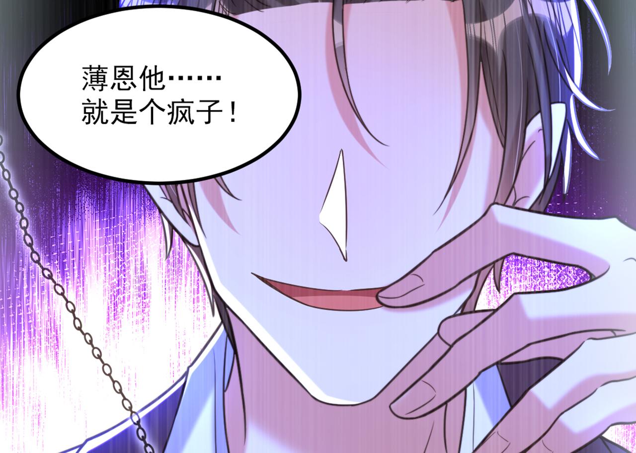 第352话 薄恩…就是个疯子！56
