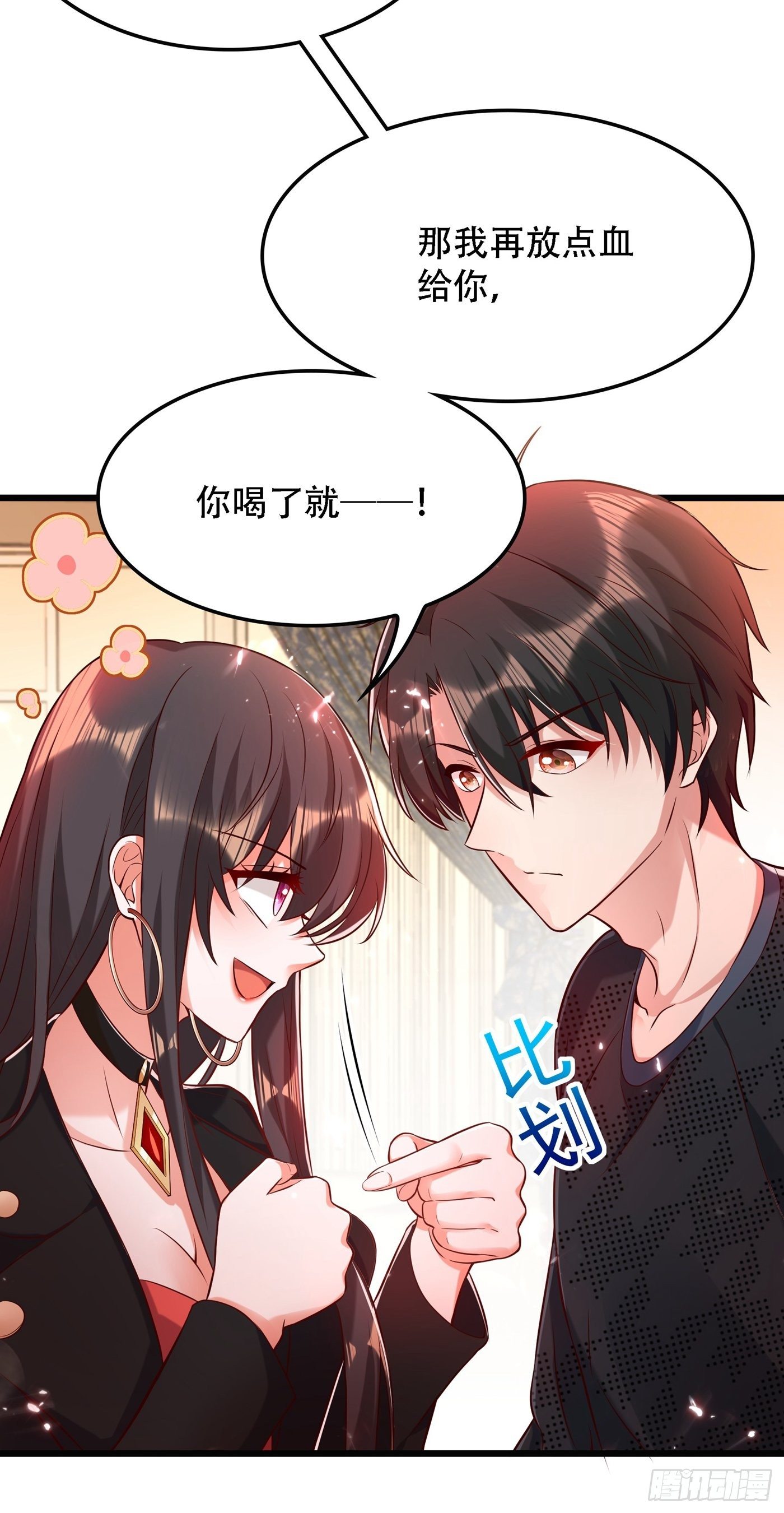 第70话 我会对你负责的28