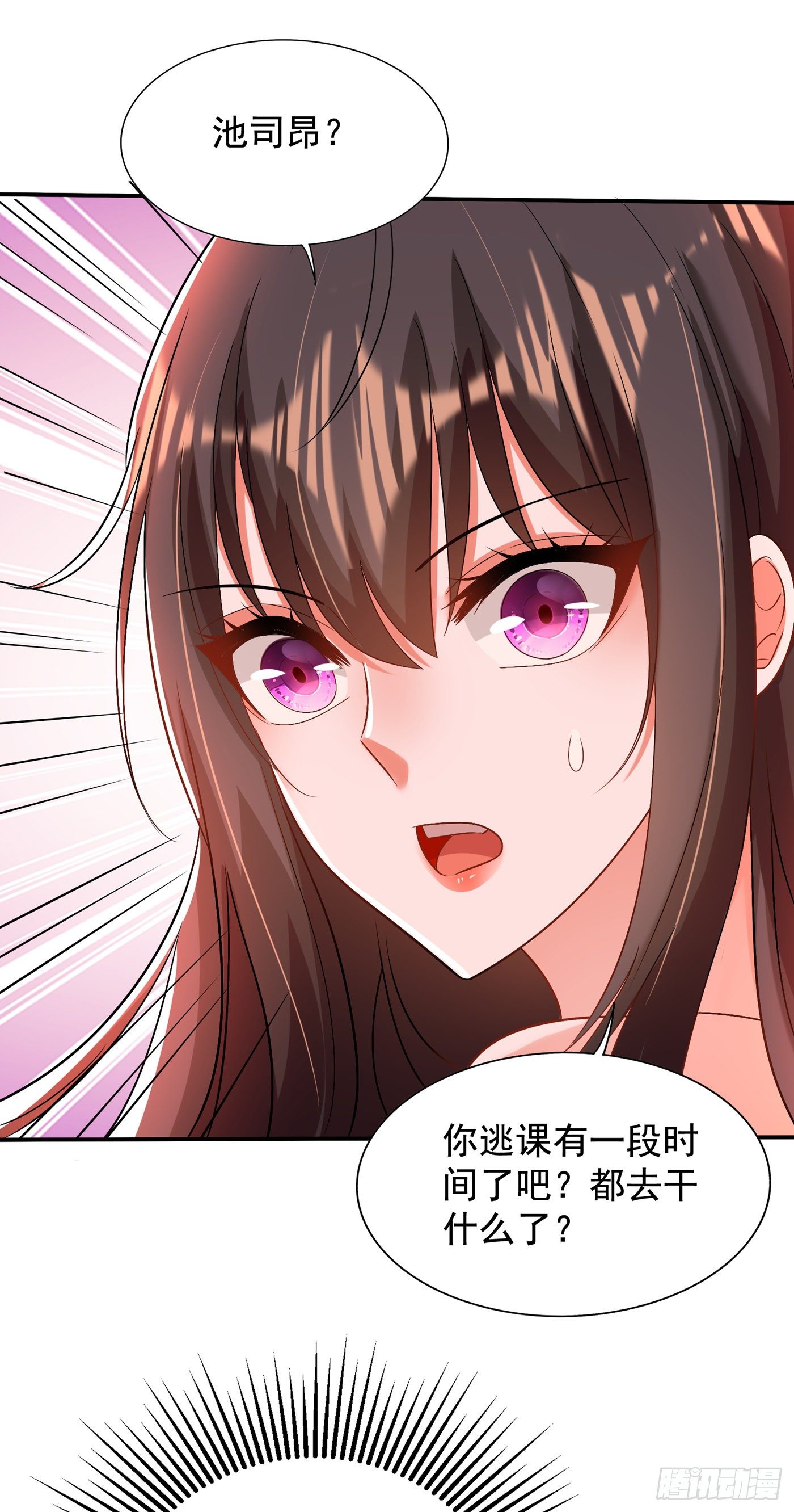 第142话 送给21岁前的素儿35