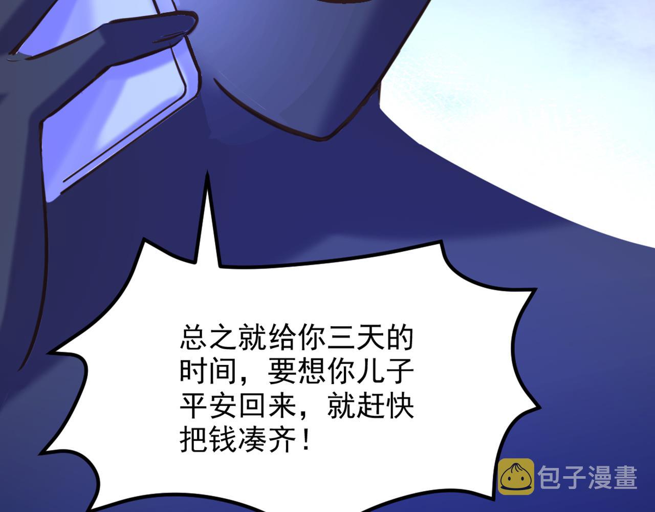 第296话 我只要萌宝平安38