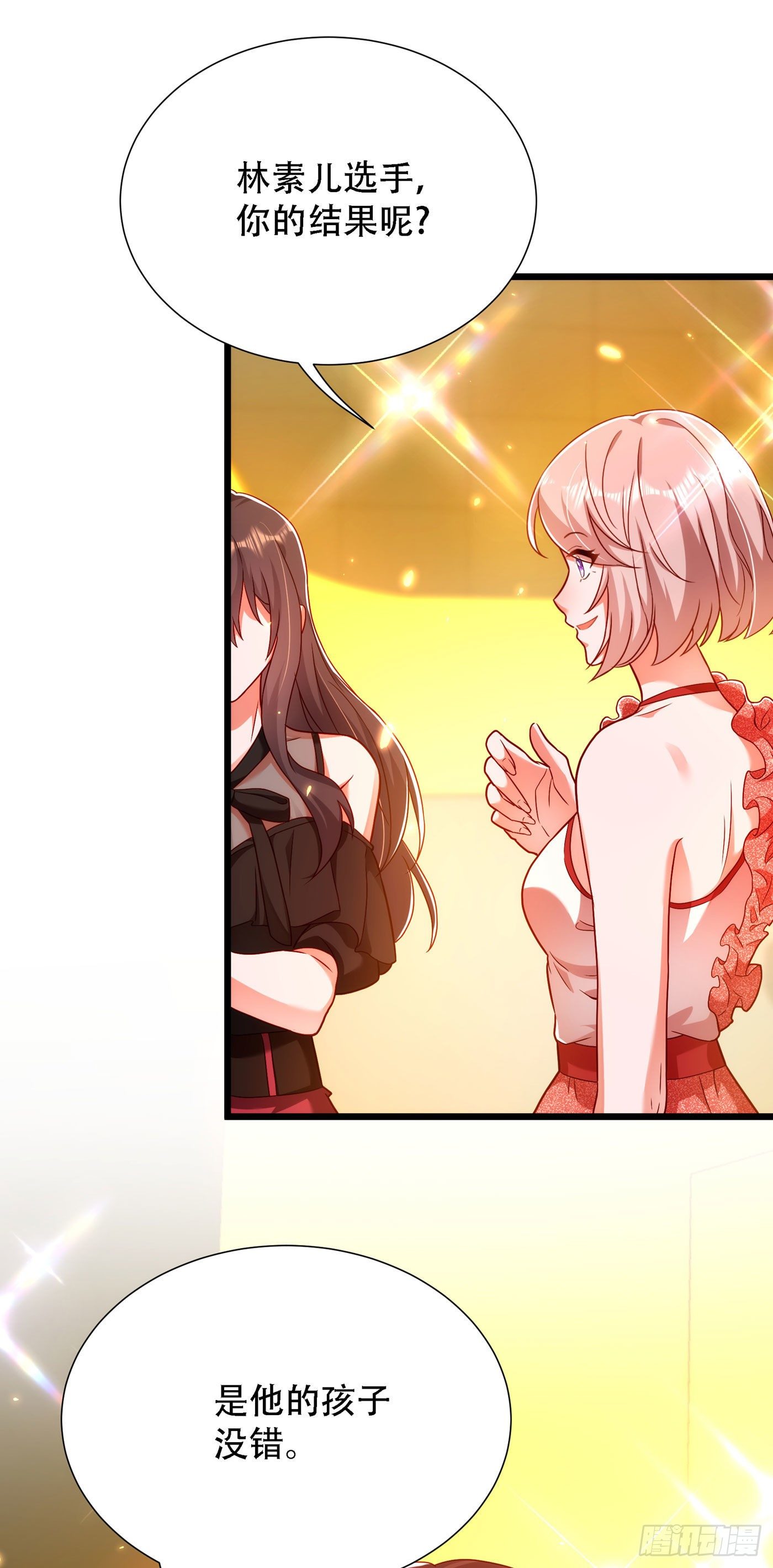 第168话 林素儿被扇巴掌？！17