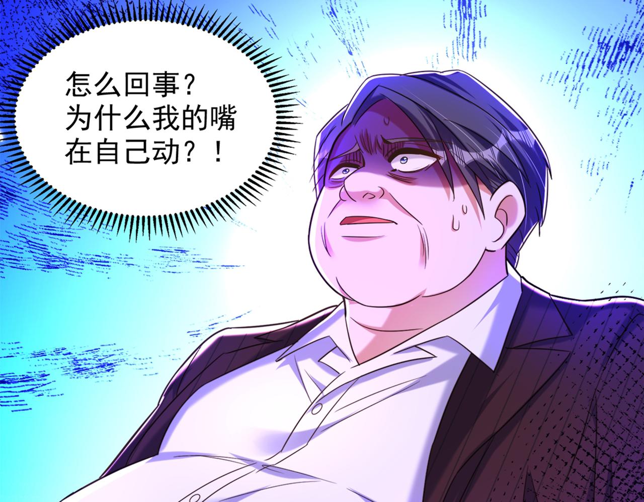 第275话 你给我吃了什麽！56