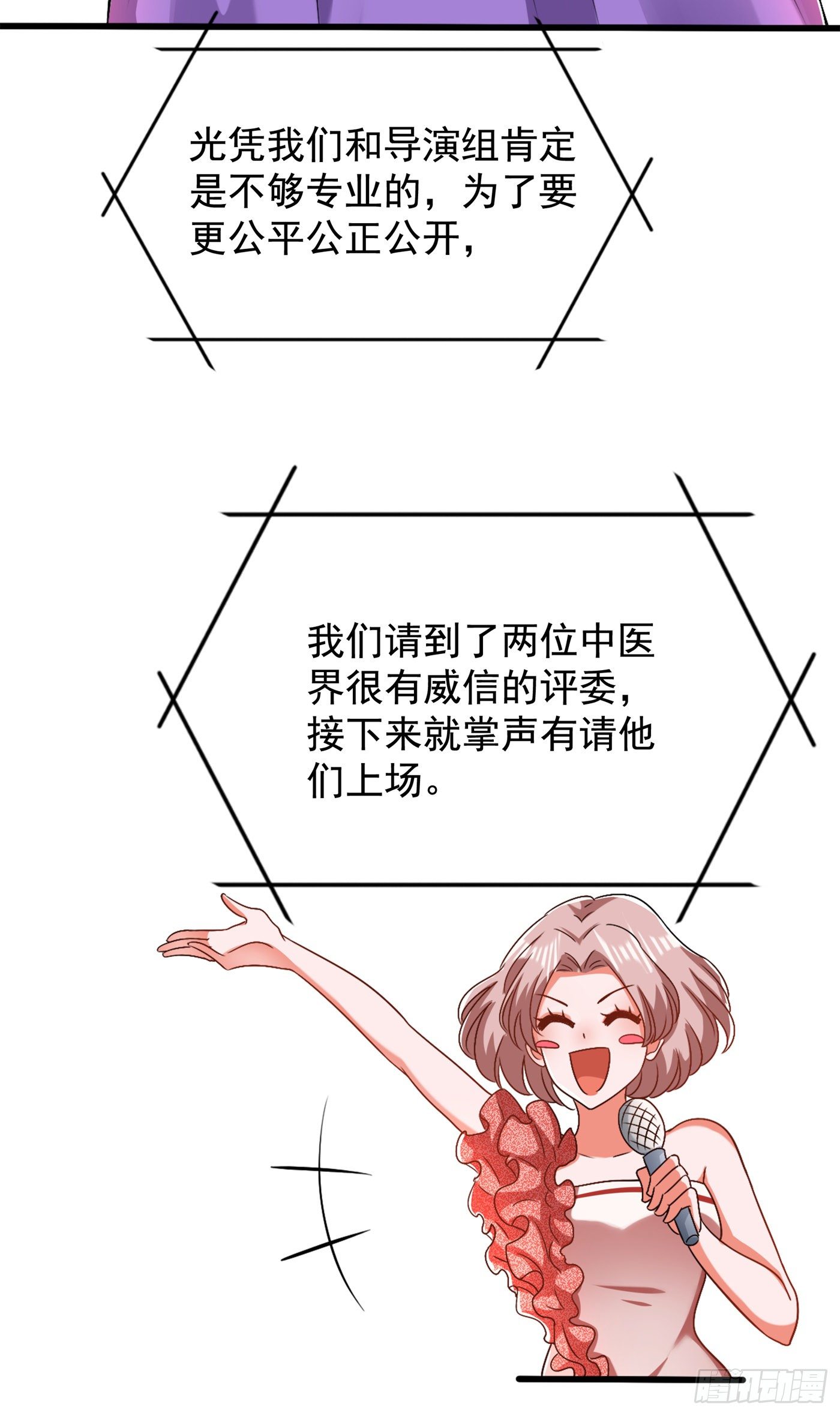 第150话 你怎麽在这里？45