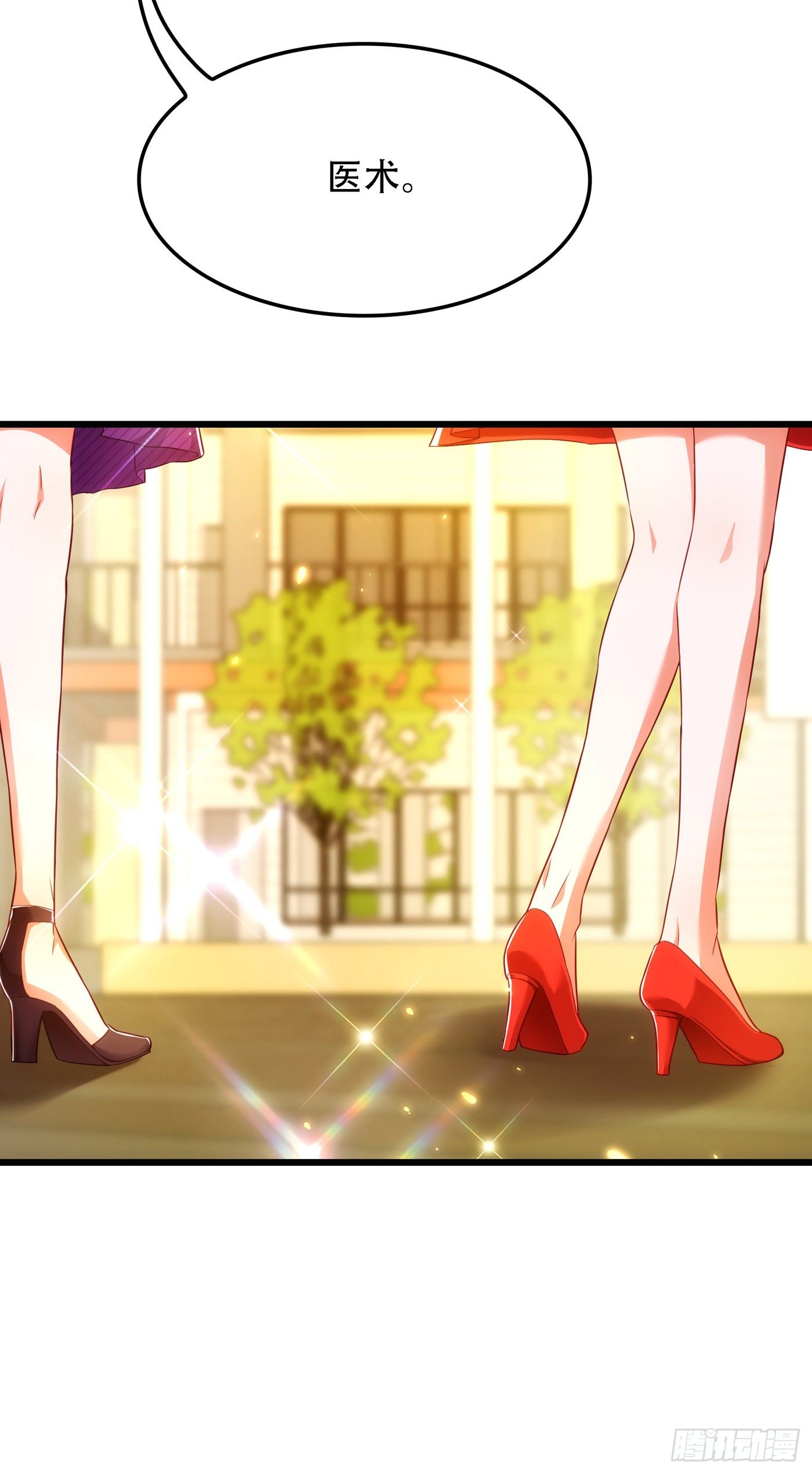 第148话 敢不敢跟我打个赌？18