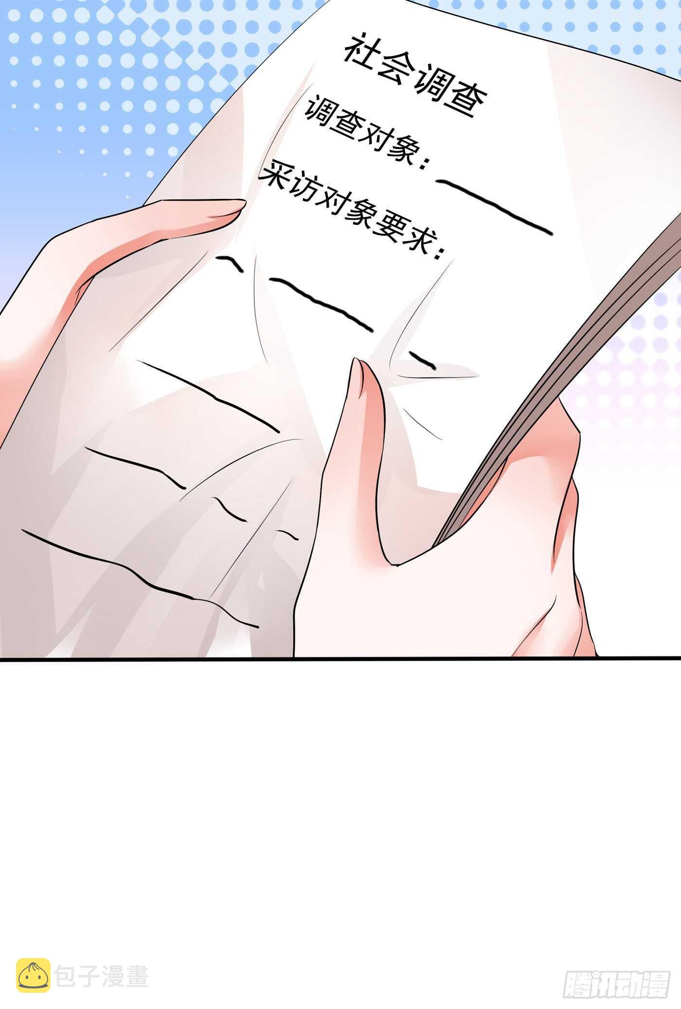 第46话 吃醋的池司昂35