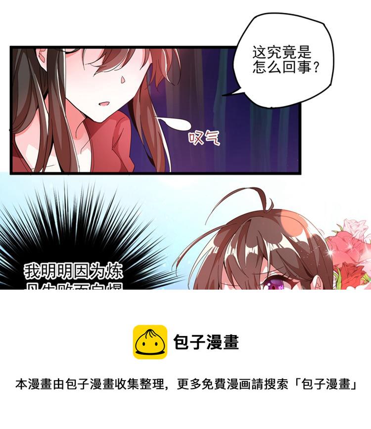 第1话 重生遇见花美男54
