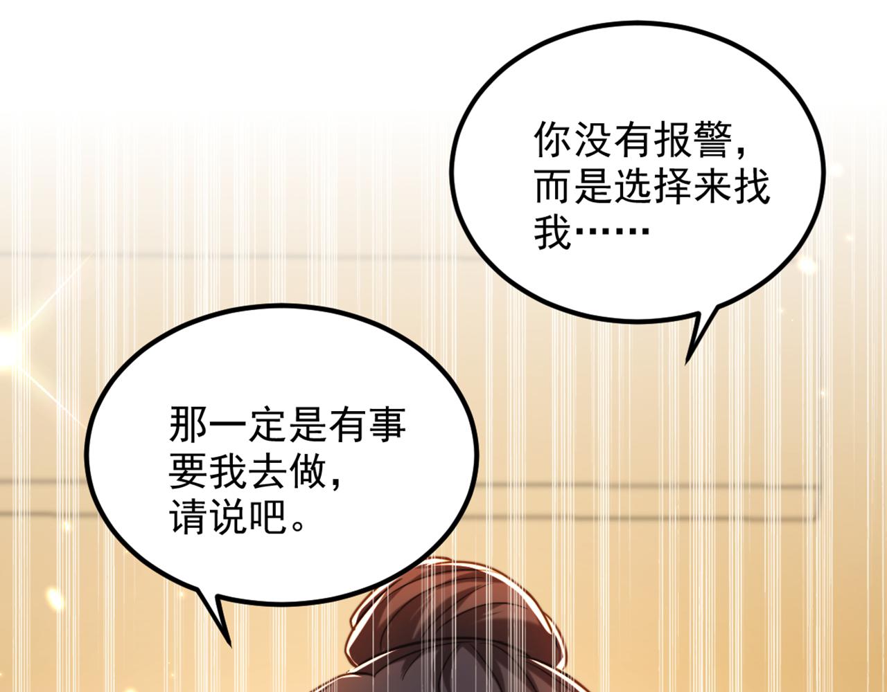 第295话 萌宝失踪了？!49