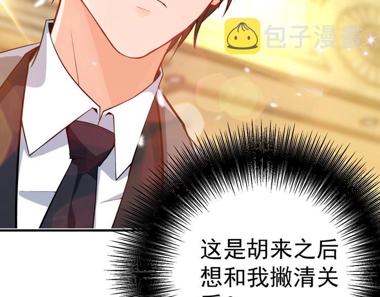 第8话 占我便宜？想得美！50