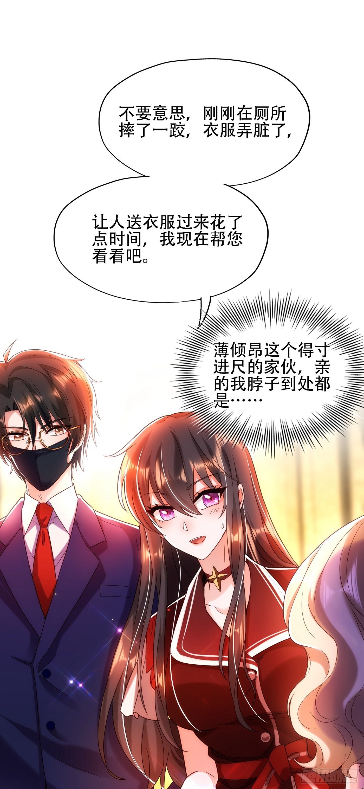 第117话 有什麽奖励？28