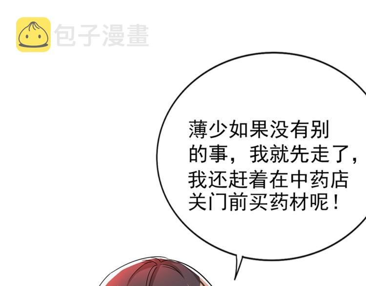 第14话 全网最惨男总裁11