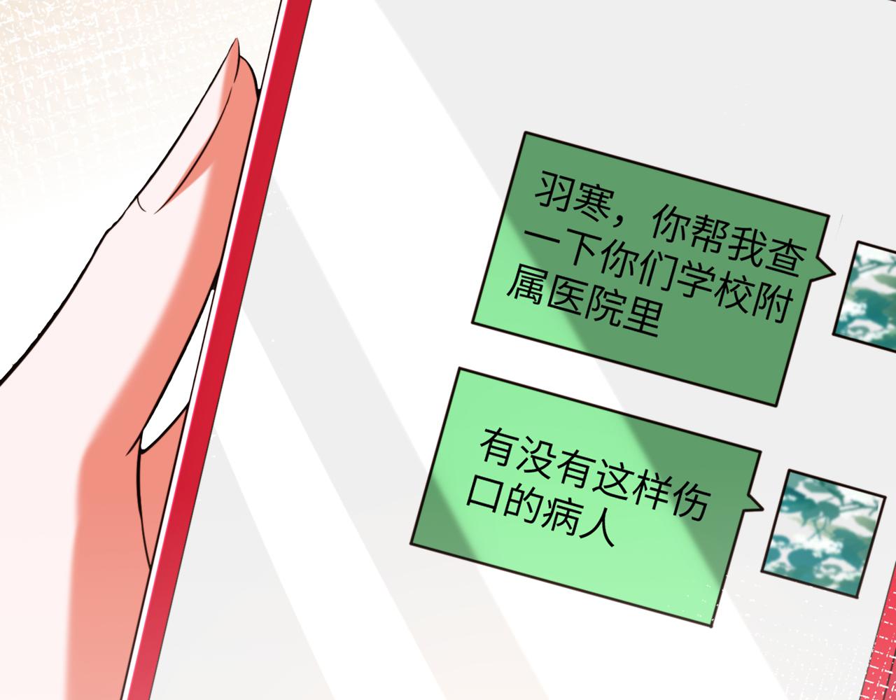 第308话 身体检查~82