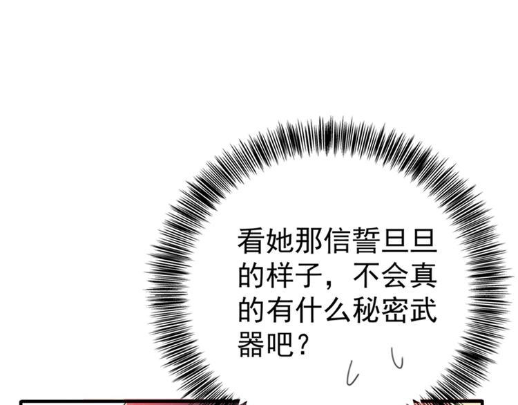 第16话 古娜拉开挂之神66