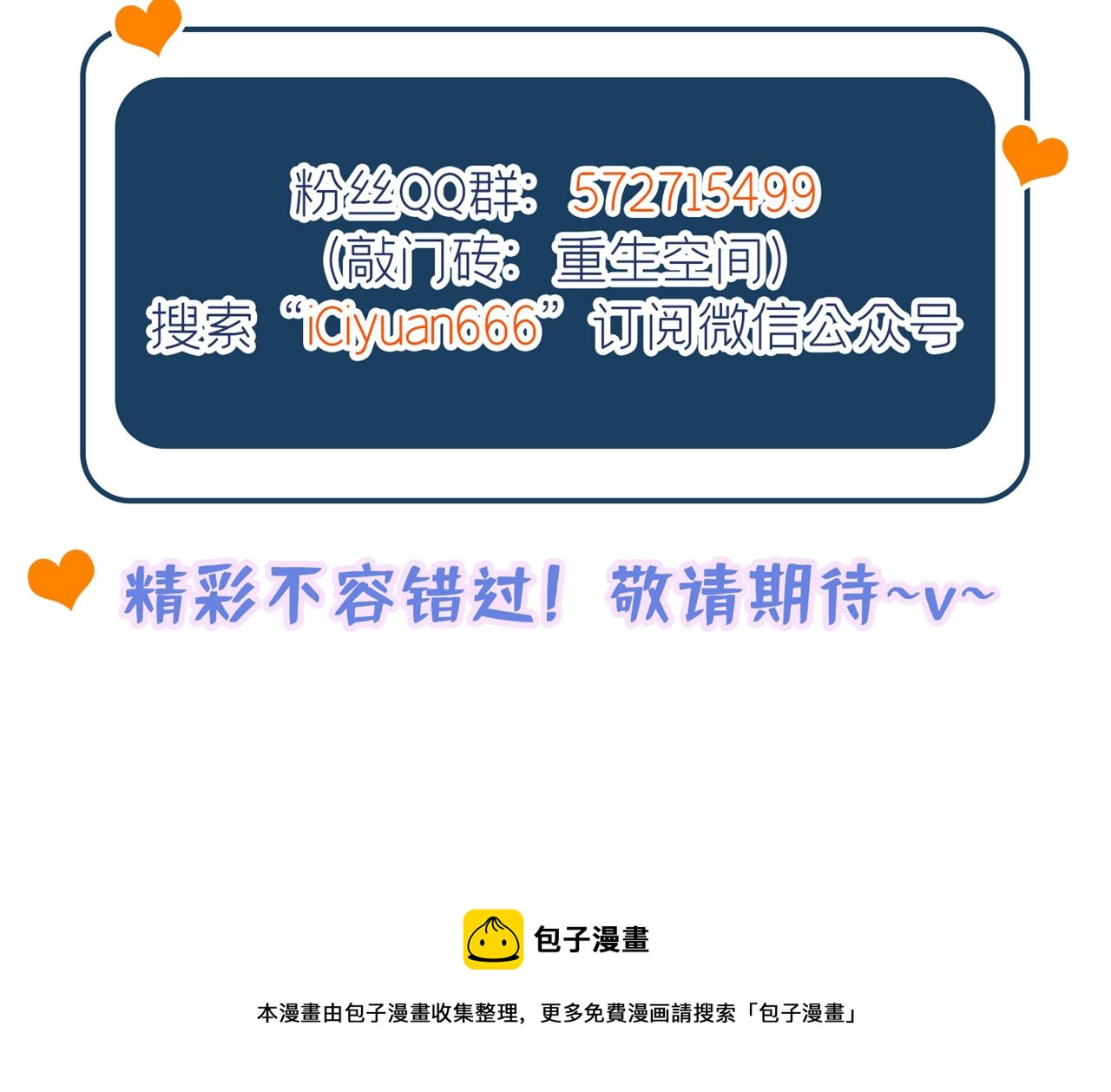第311话 萧教授，我好害怕啊144