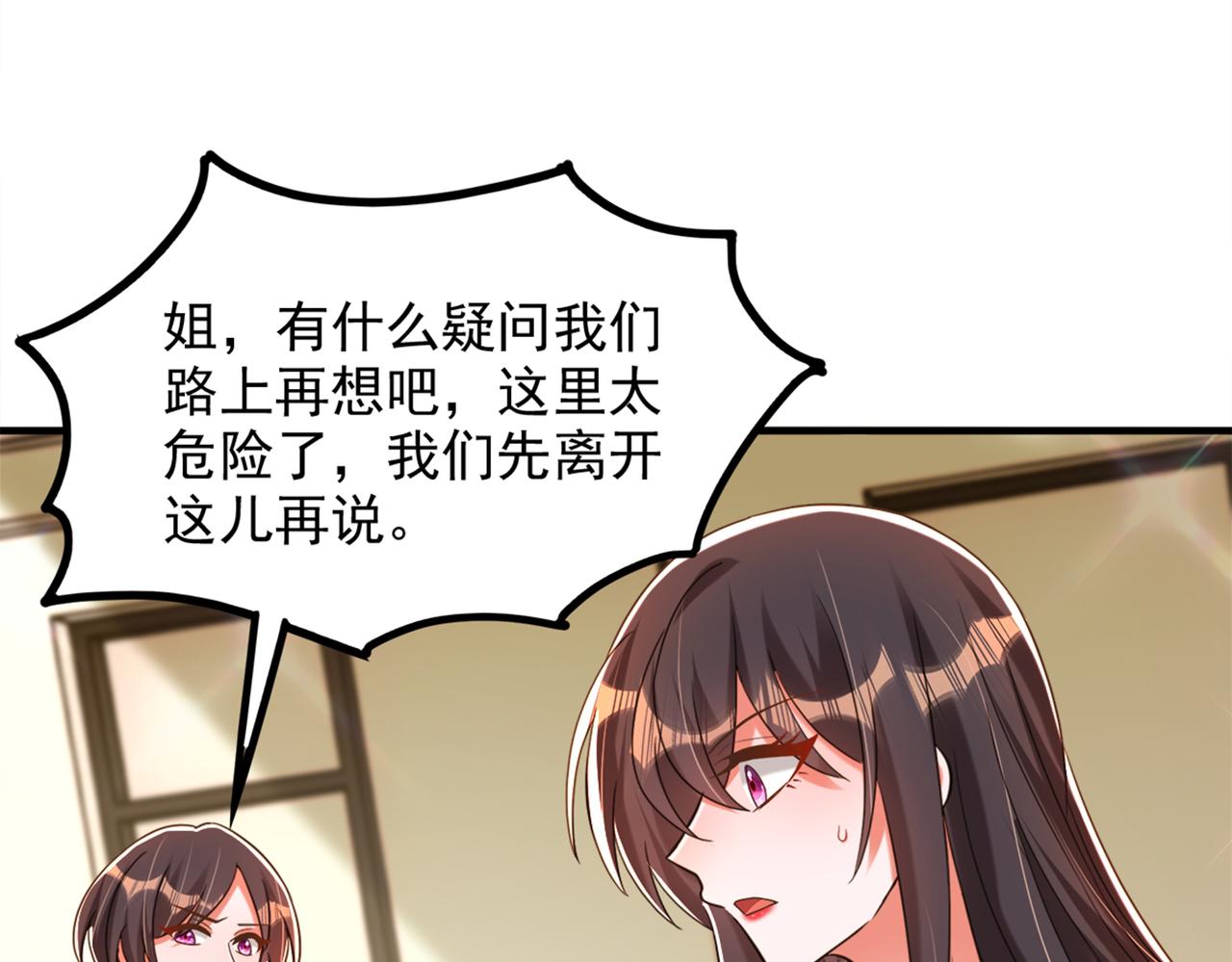 第276话 屍体不见了？！75