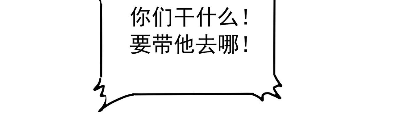 第271话 什麽？李先生过世了78