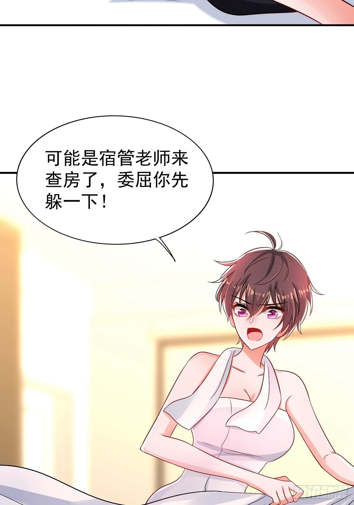 第84话 看我怎麽惩罚你~42