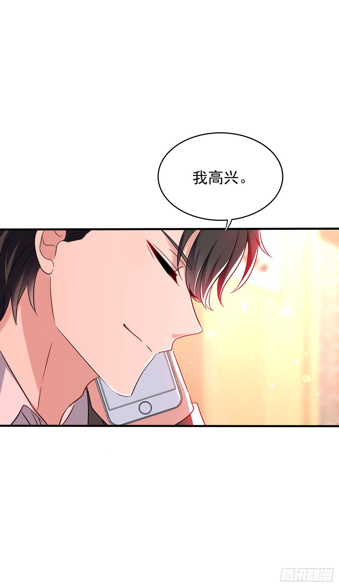 第53话 傲娇昂的礼物41