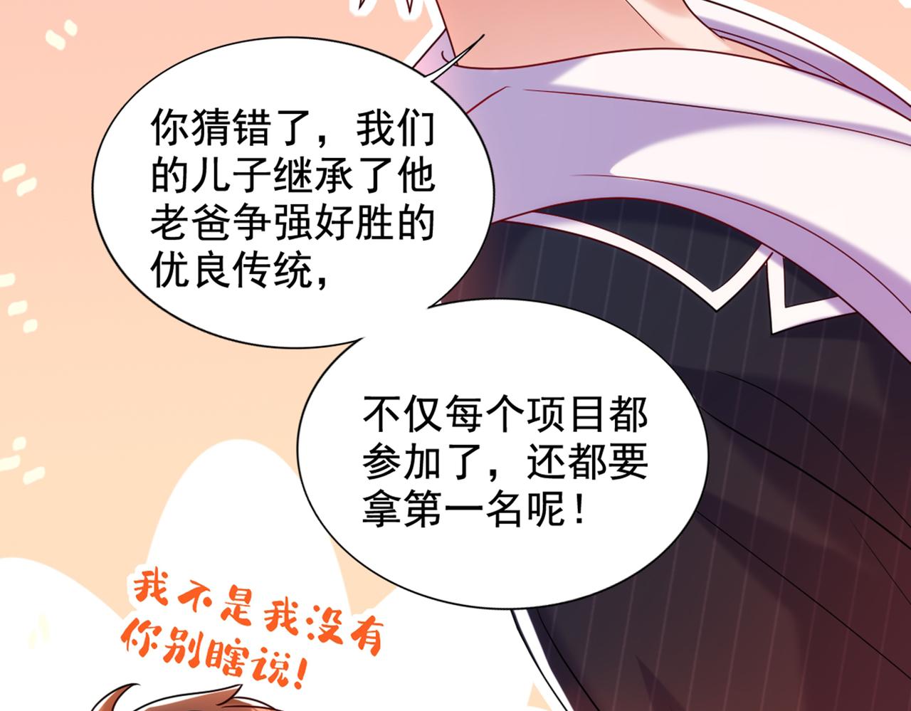 第283话 素儿，我好想你128