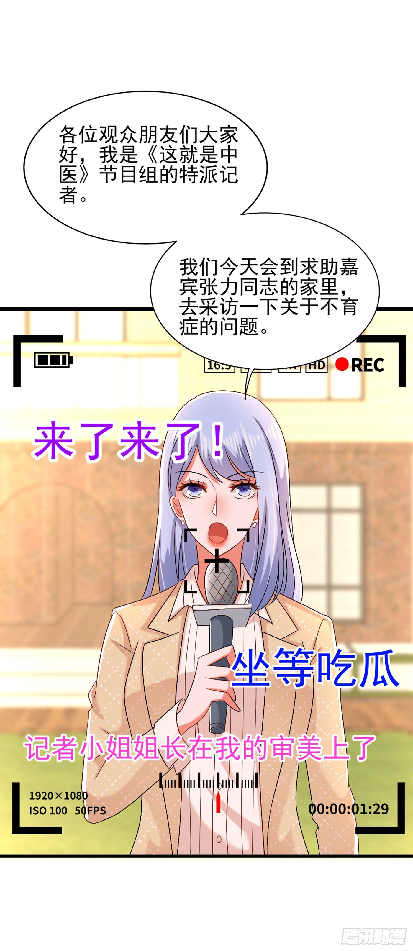 第157话 您确实有不孕症27