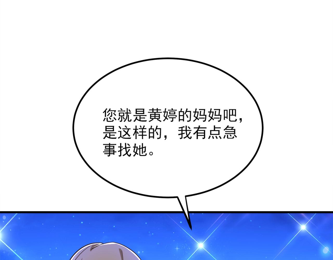 第280话 你这个钢铁直男！28
