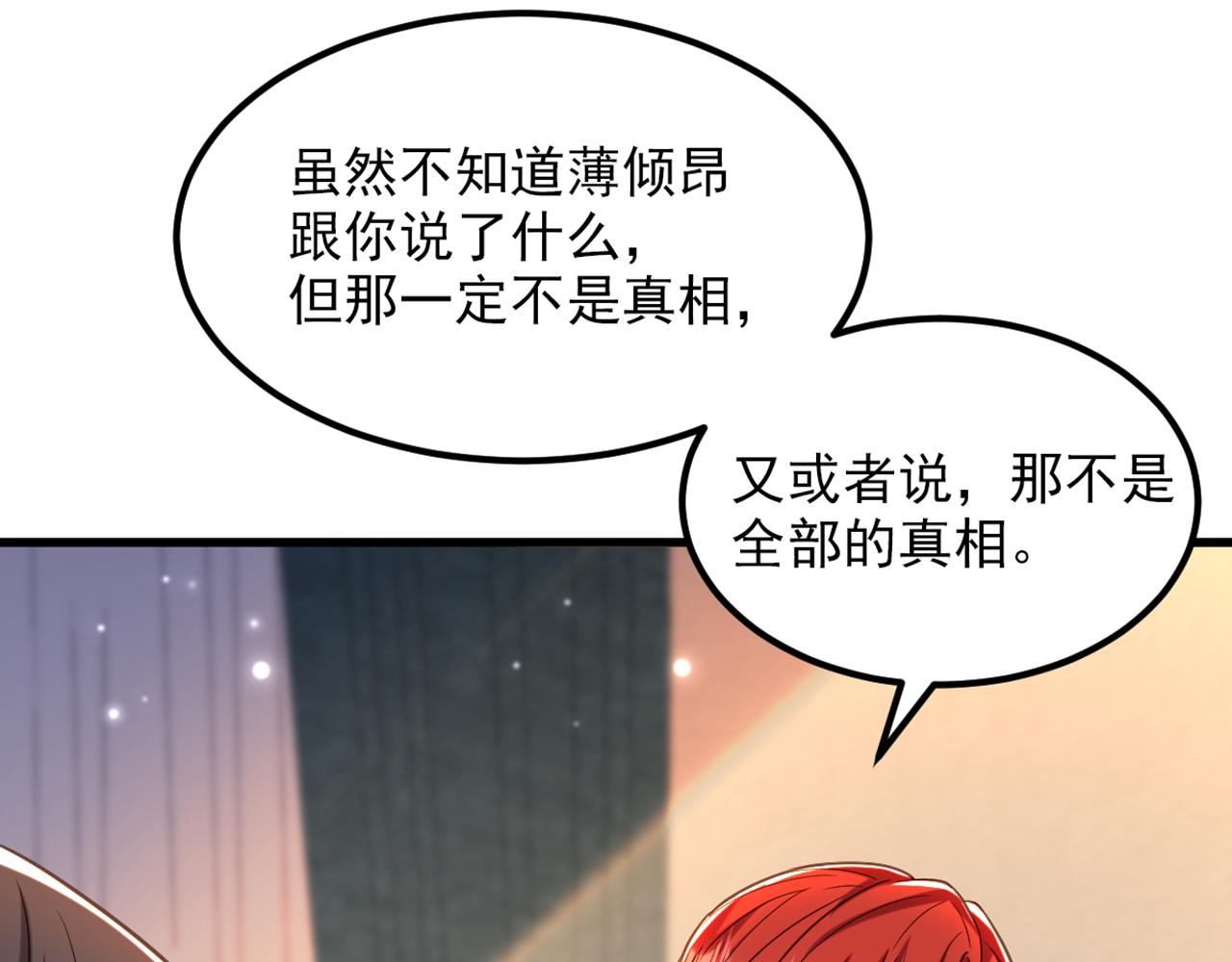 第352话 薄恩…就是个疯子！111
