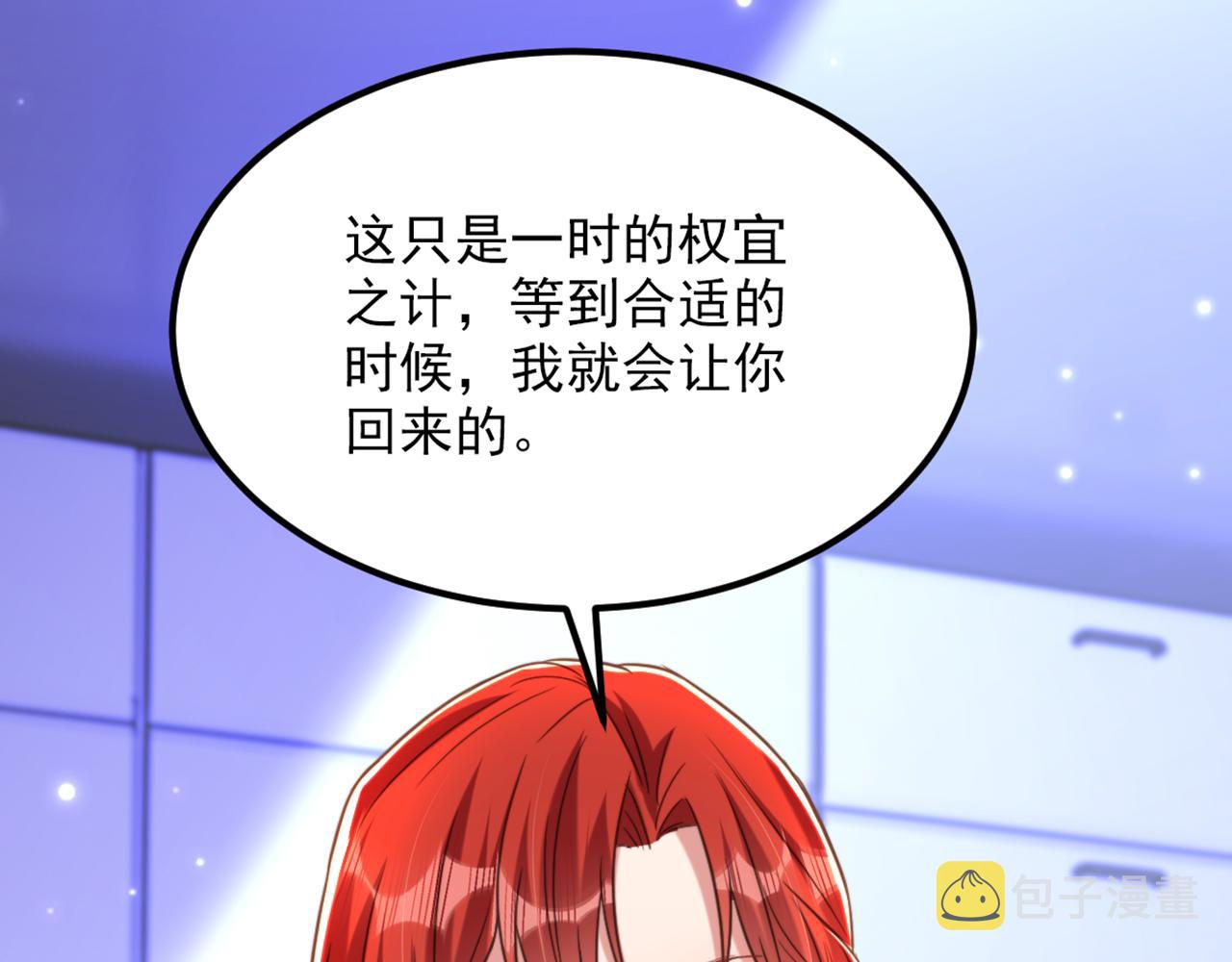 第346话 永远待在薄倾昂身边93