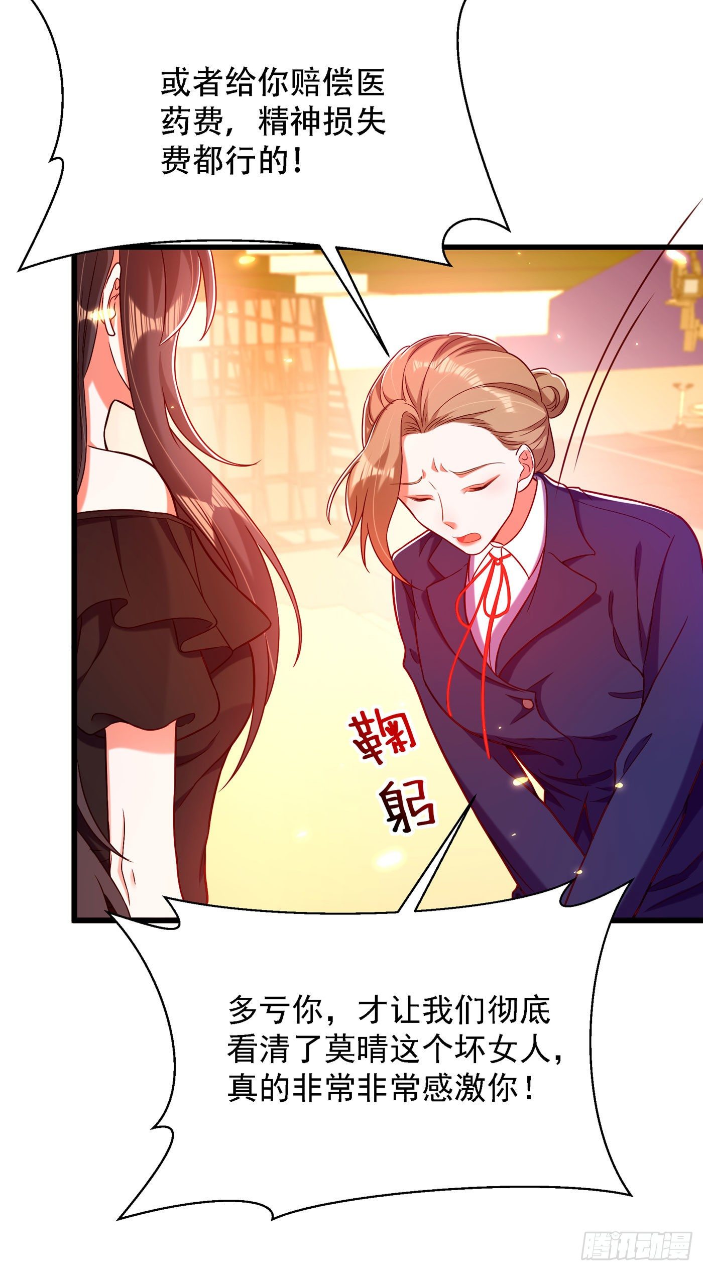 第170话 你们...是姐弟！11