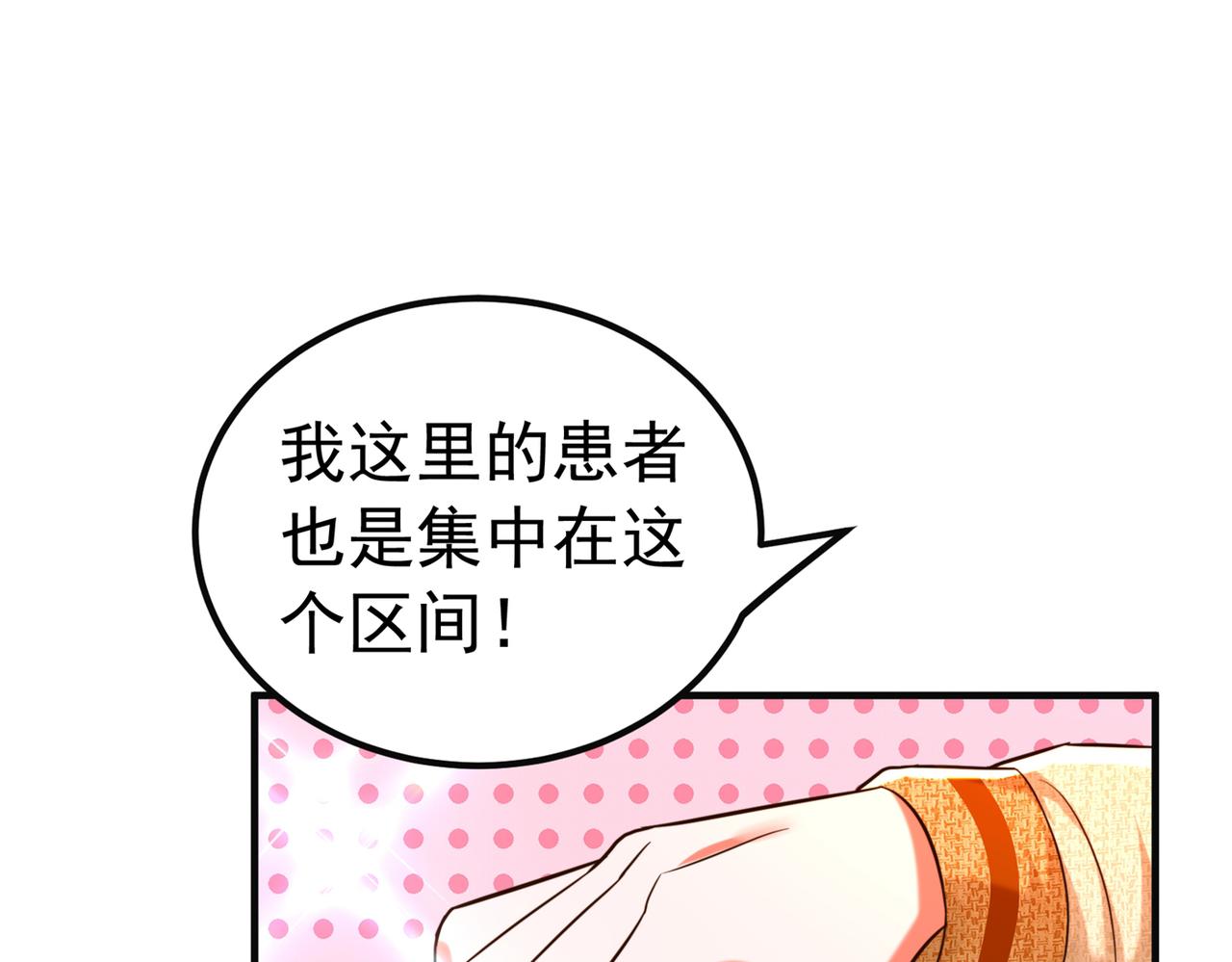 第266话 她在依靠我23