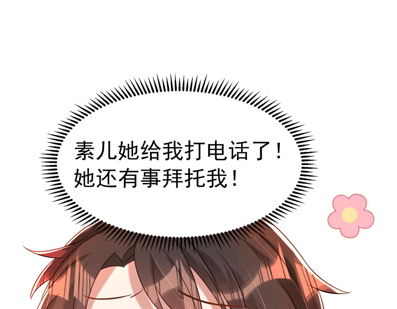 第267话 姑姑，救救孩子吧25