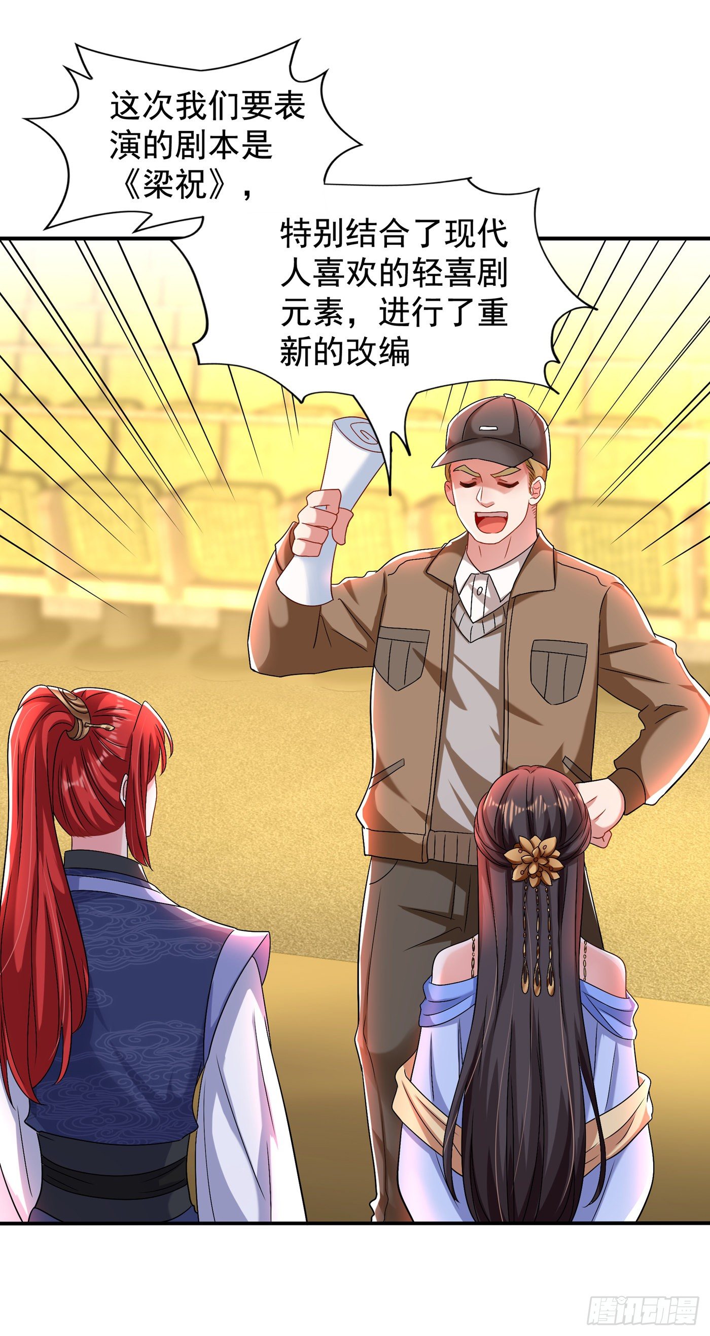 第143话 话剧排练《梁祝》10