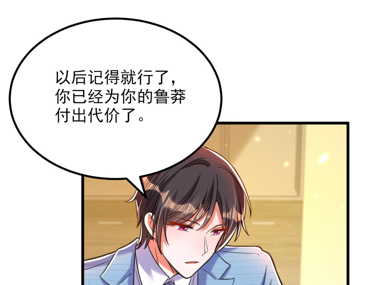 第305话 总裁都这麽闲吗122