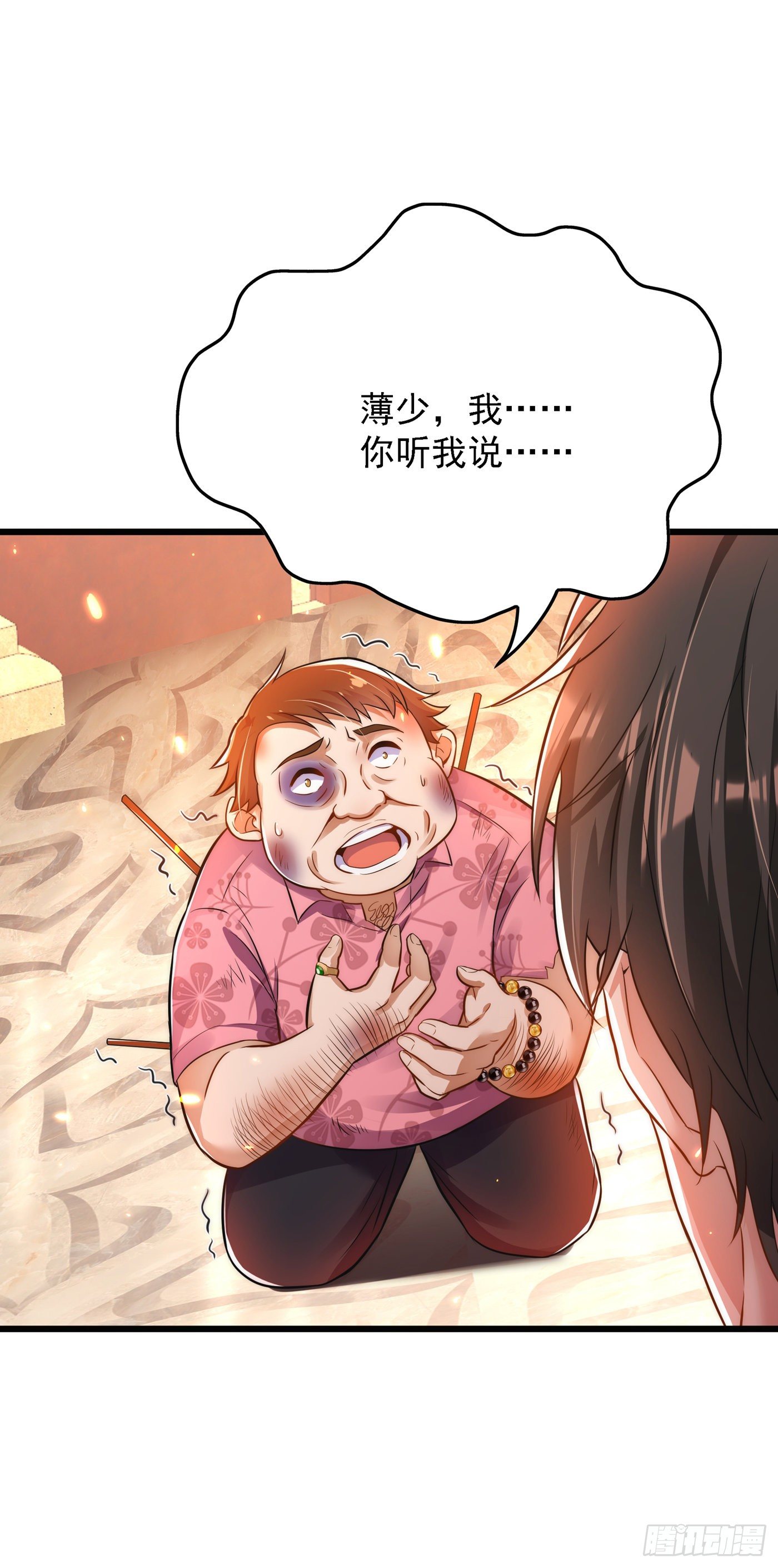 第62话 魔鬼本鬼！18